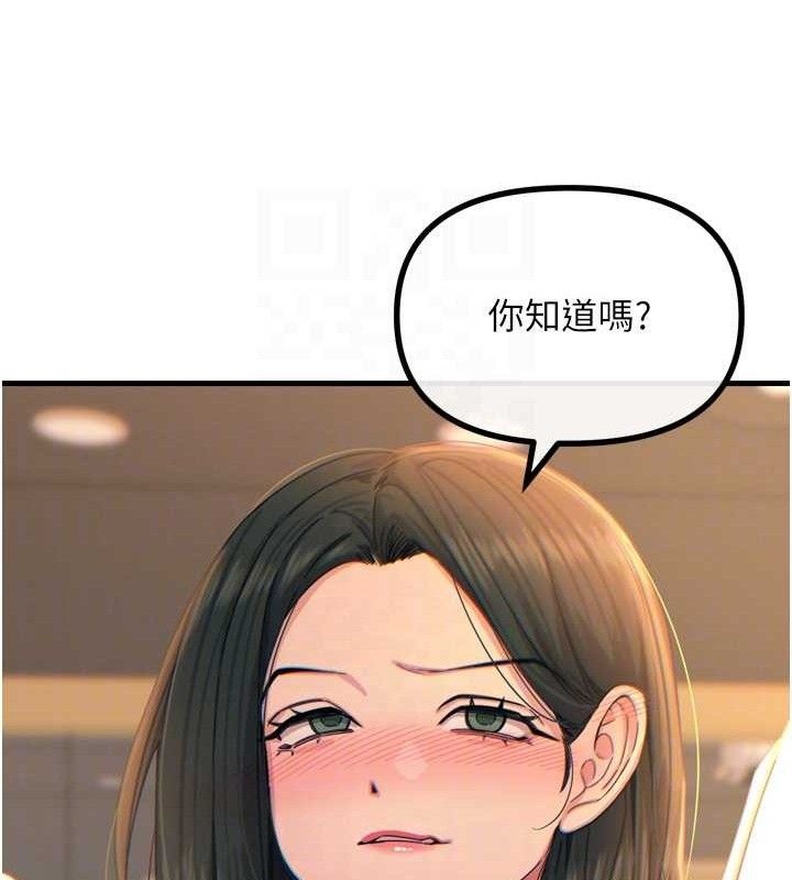 恶次人生第30話-我會讓你先射出來!