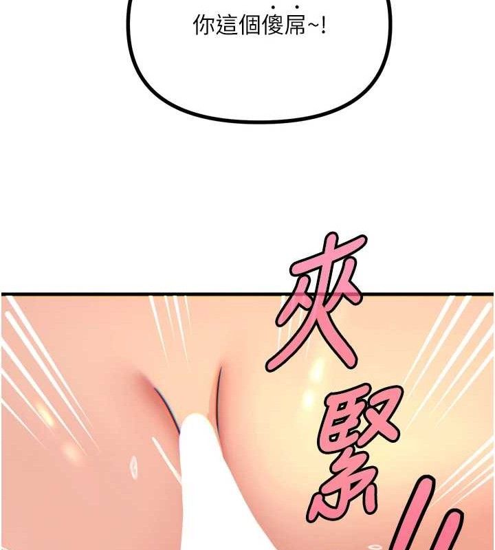 恶次人生第30話-我會讓你先射出來!