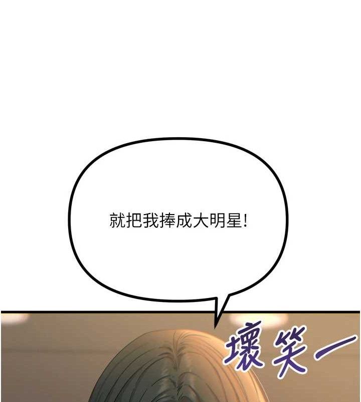 恶次人生第30話-我會讓你先射出來!