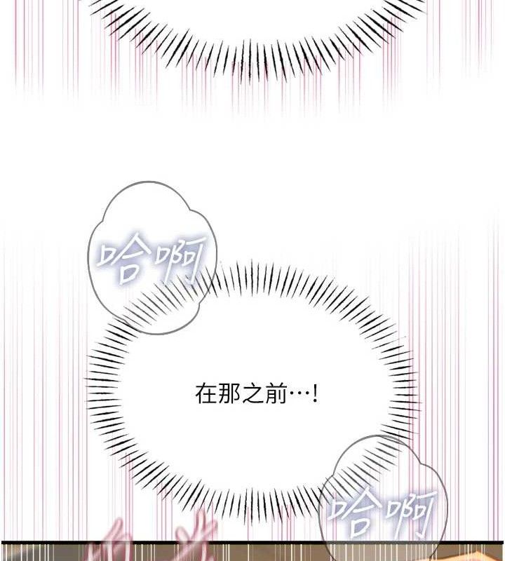 恶次人生第30話-我會讓你先射出來!