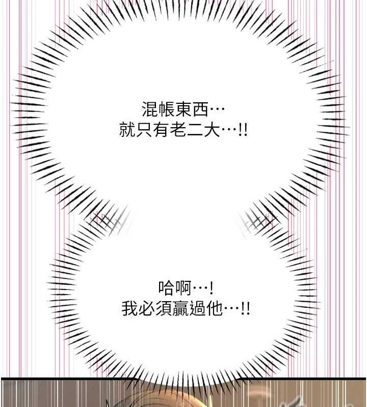 恶次人生第30話-我會讓你先射出來!