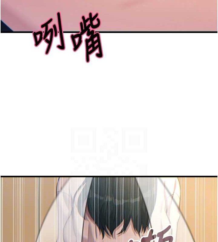 恶次人生第30話-我會讓你先射出來!