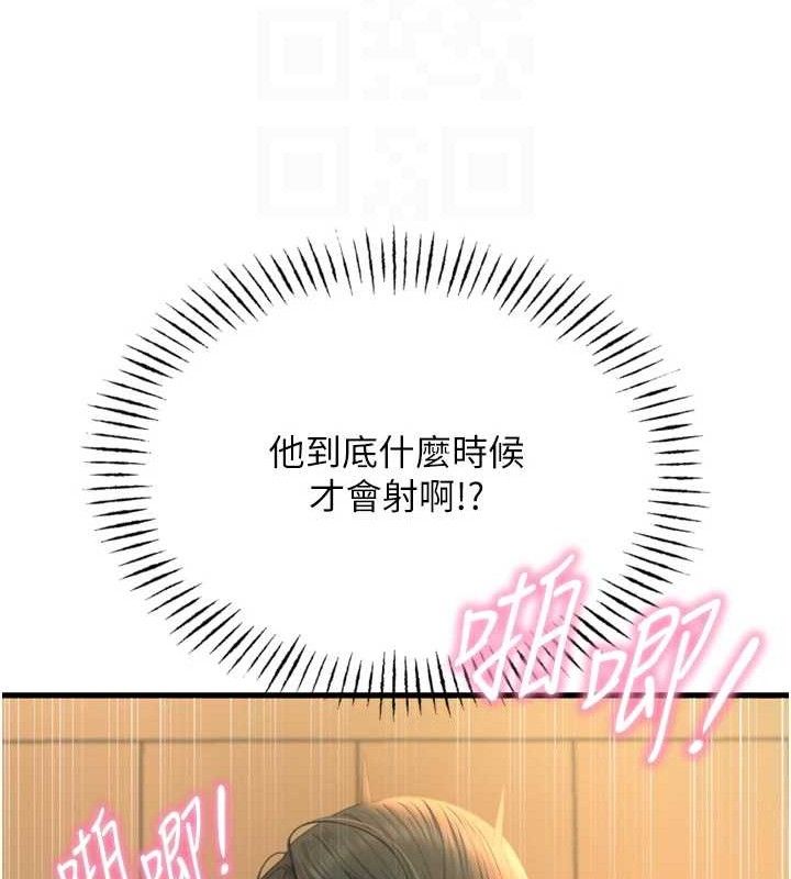 恶次人生第30話-我會讓你先射出來!