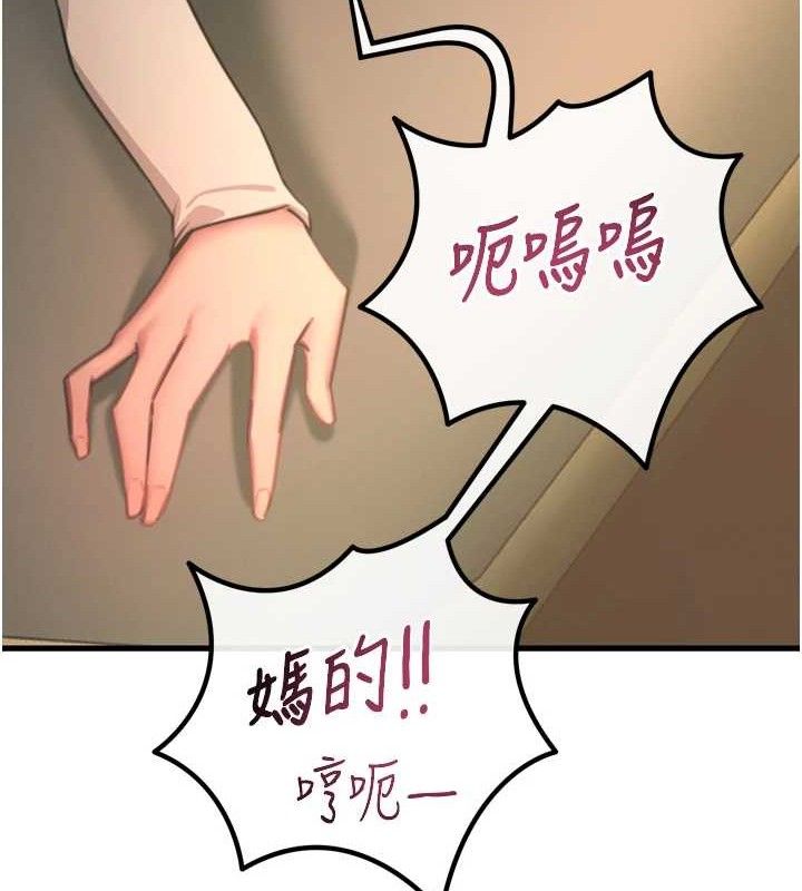 恶次人生第30話-我會讓你先射出來!