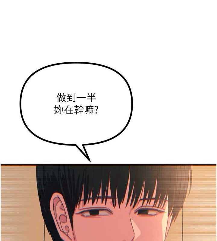 恶次人生第30話-我會讓你先射出來!