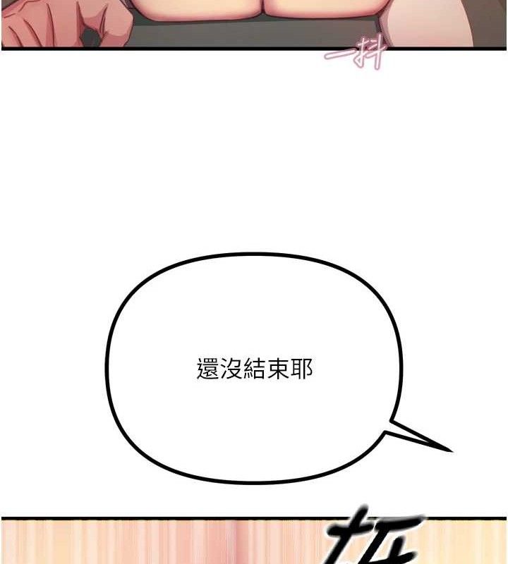 恶次人生第30話-我會讓你先射出來!