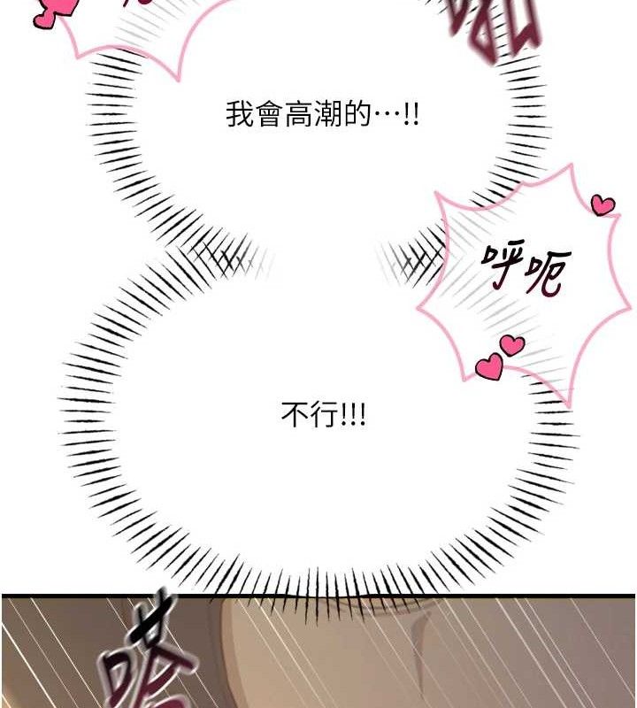 恶次人生第30話-我會讓你先射出來!