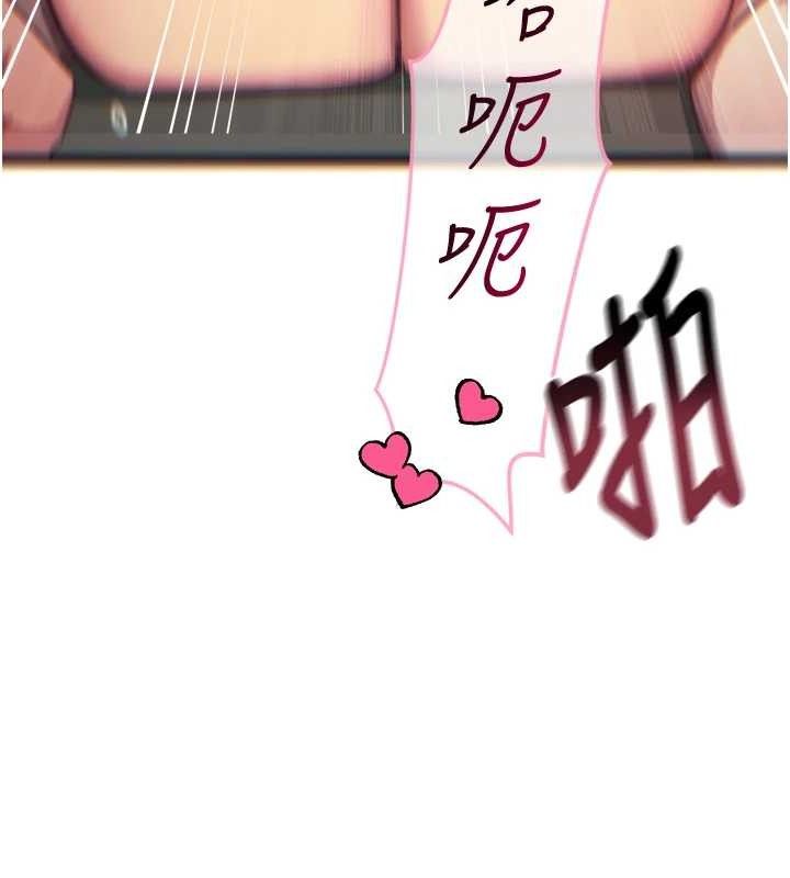 惡次人生第30話-我會讓你先射出來!