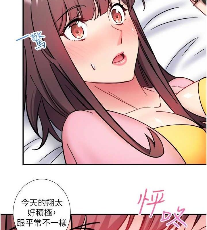 秘密温泉:混汤旅馆第35話-妳願意當我的模特兒嗎?