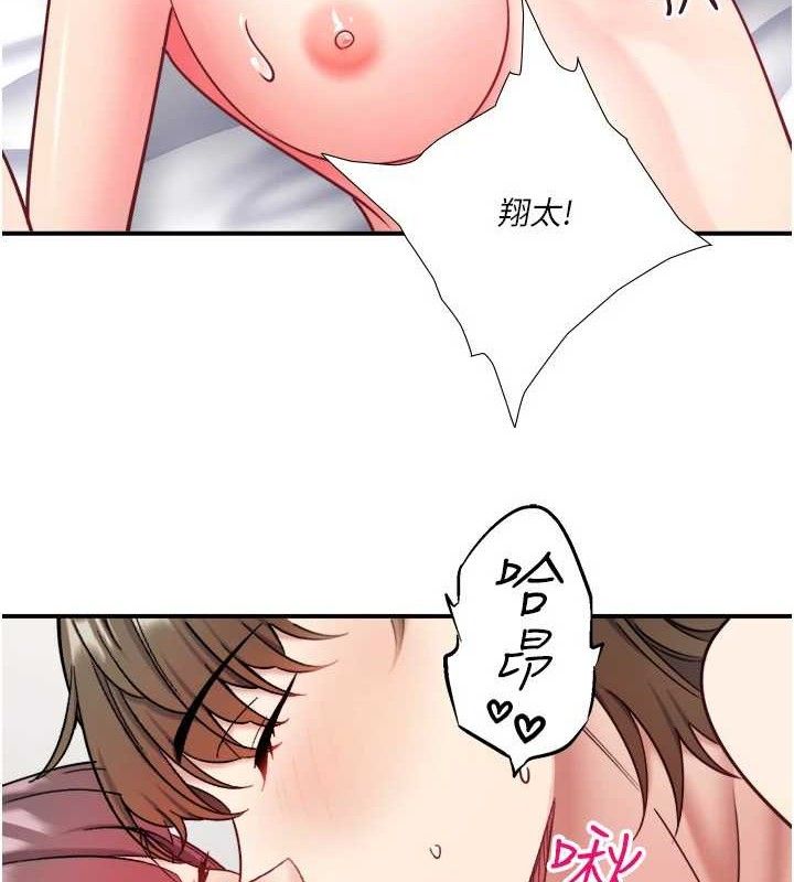 秘密温泉:混汤旅馆第35話-妳願意當我的模特兒嗎?