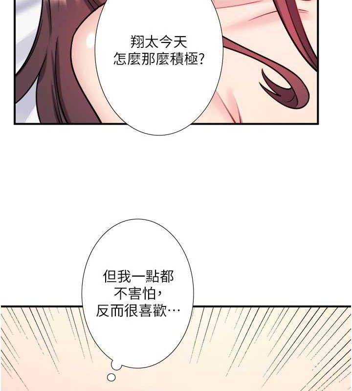 秘密温泉:混汤旅馆第35話-妳願意當我的模特兒嗎?