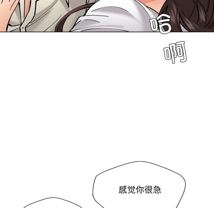 了不起的她第71話