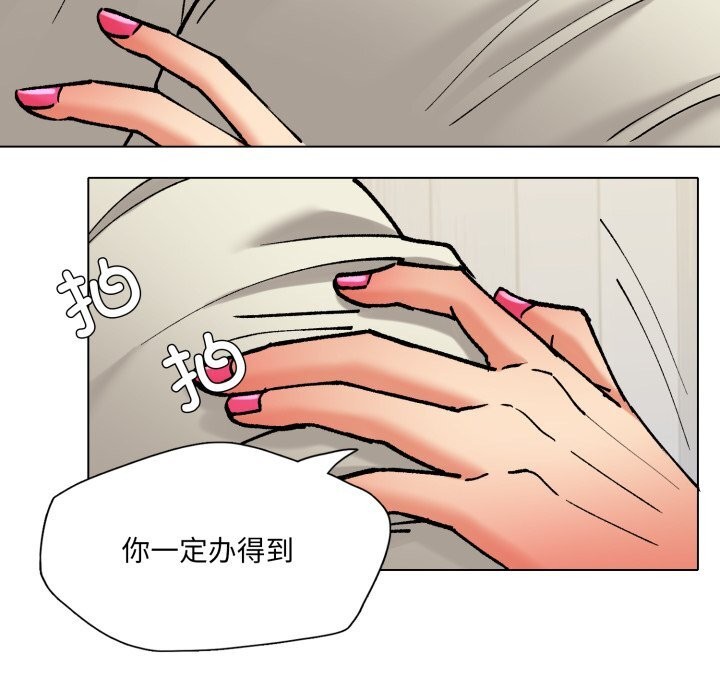 了不起的她第71話