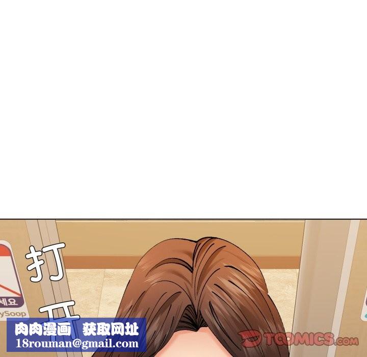 了不起的她第71話