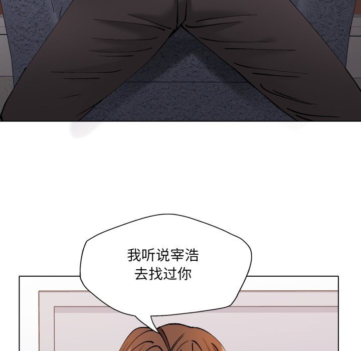 了不起的她第71話