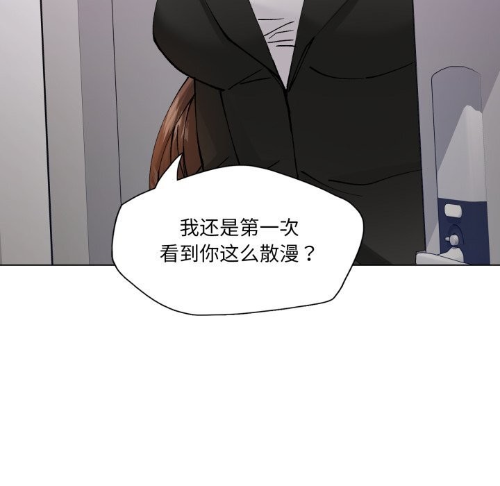 了不起的她第71話