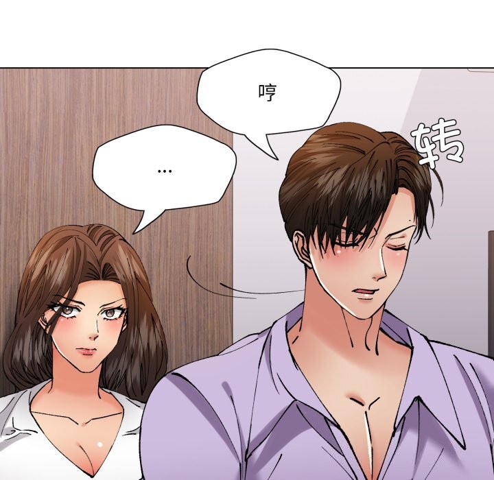 了不起的她第71話