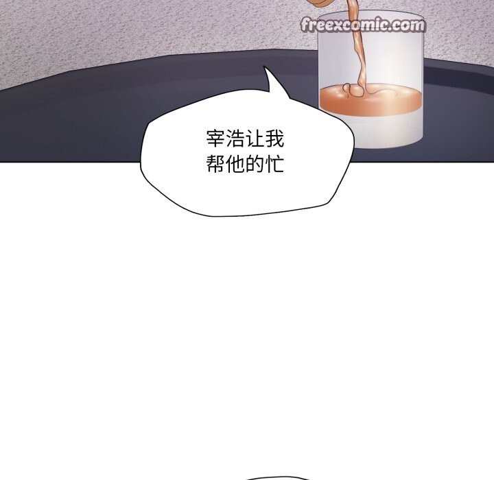 了不起的她第71話