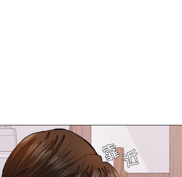 了不起的她第71話