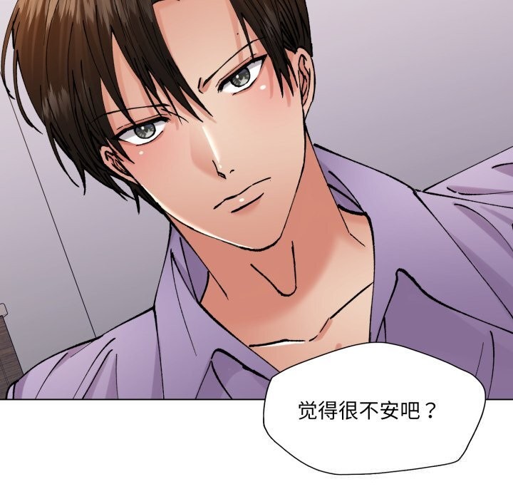 了不起的她第71話