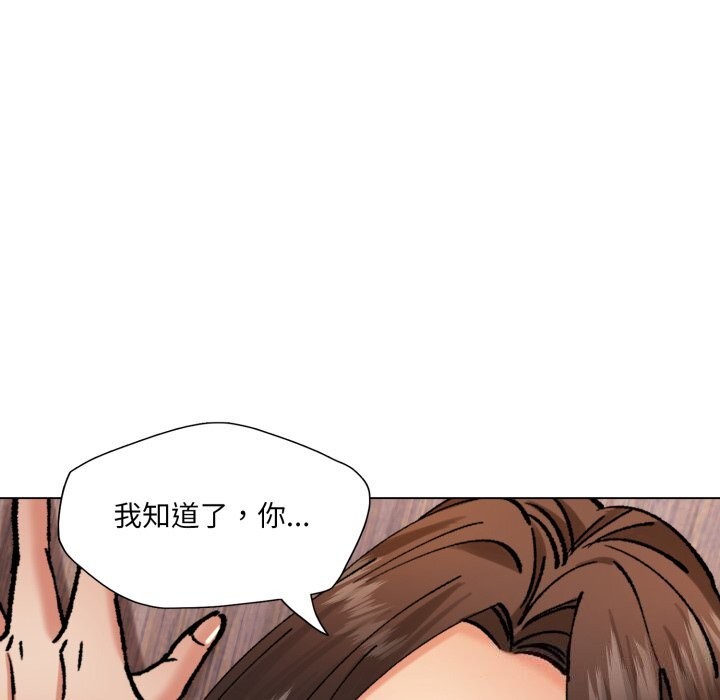 了不起的她第71話