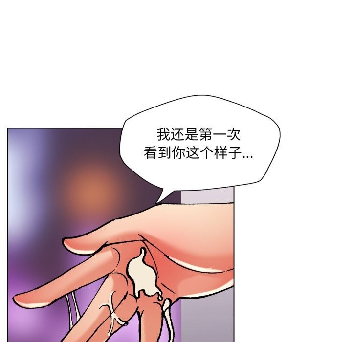 了不起的她第71話