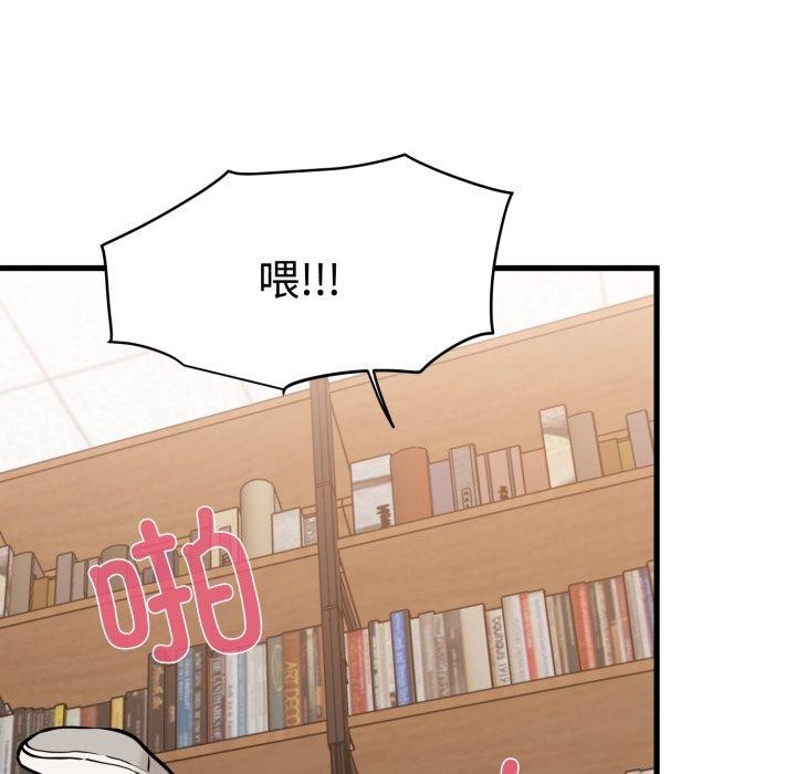 发小碰不得第73話