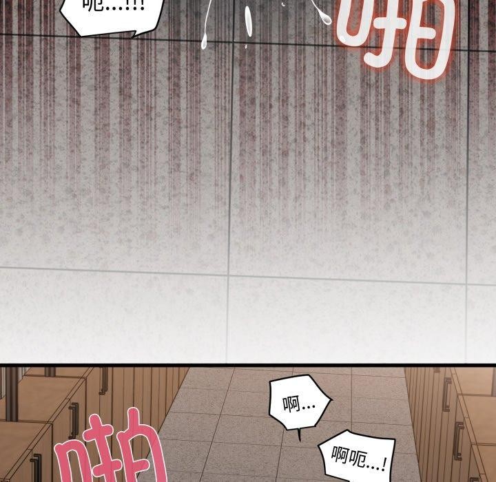 发小碰不得第73話