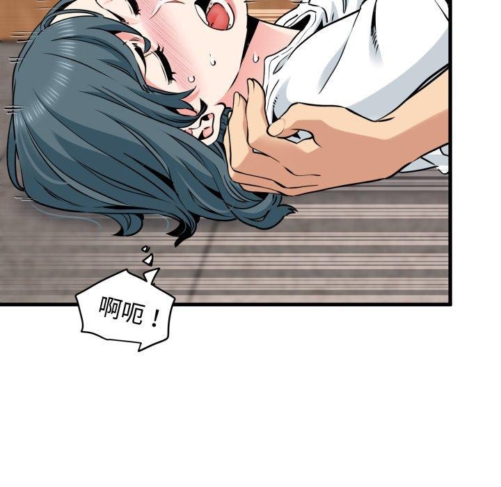 发小碰不得第73話