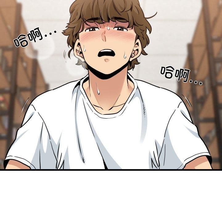 发小碰不得第73話