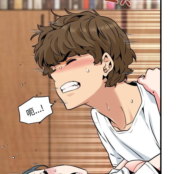 发小碰不得第73話