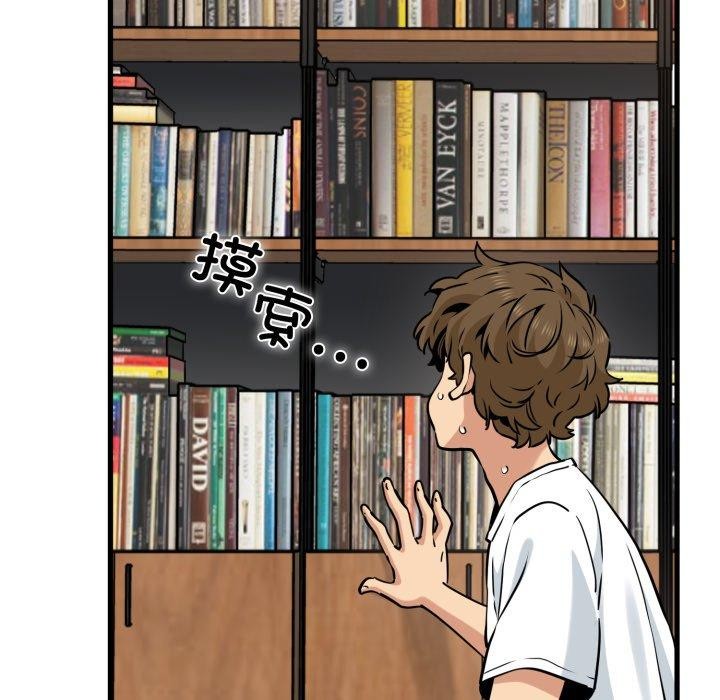 发小碰不得第73話