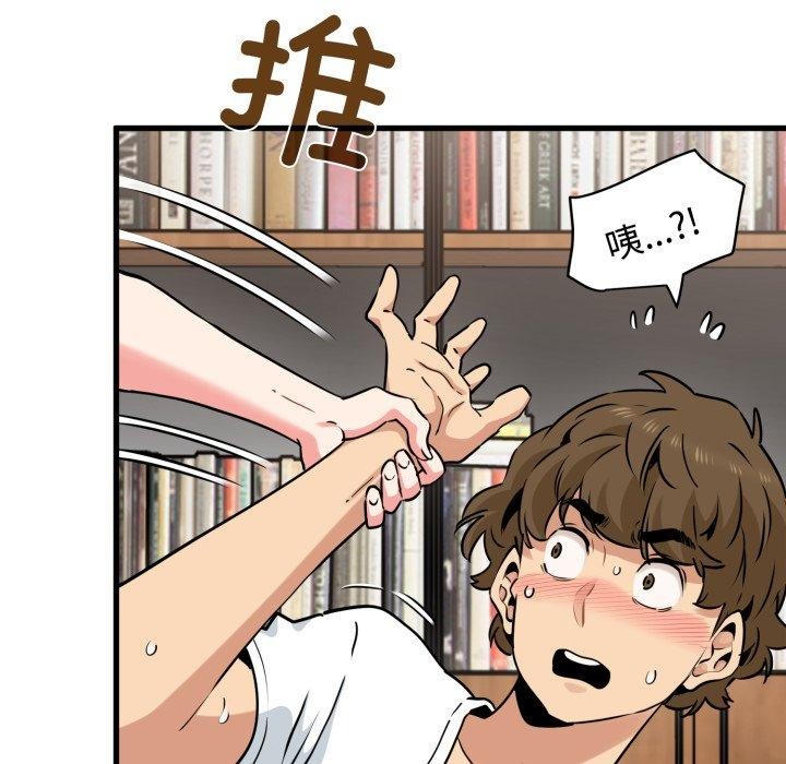 发小碰不得第73話