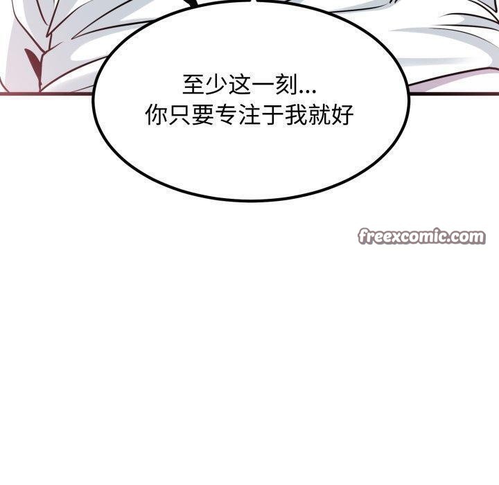 发小碰不得第73話