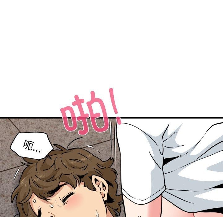 发小碰不得第73話