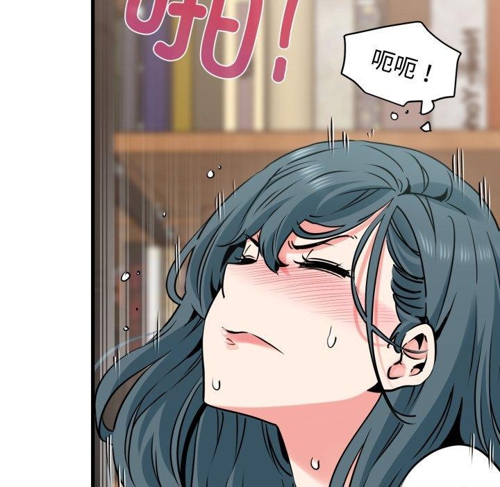 发小碰不得第73話