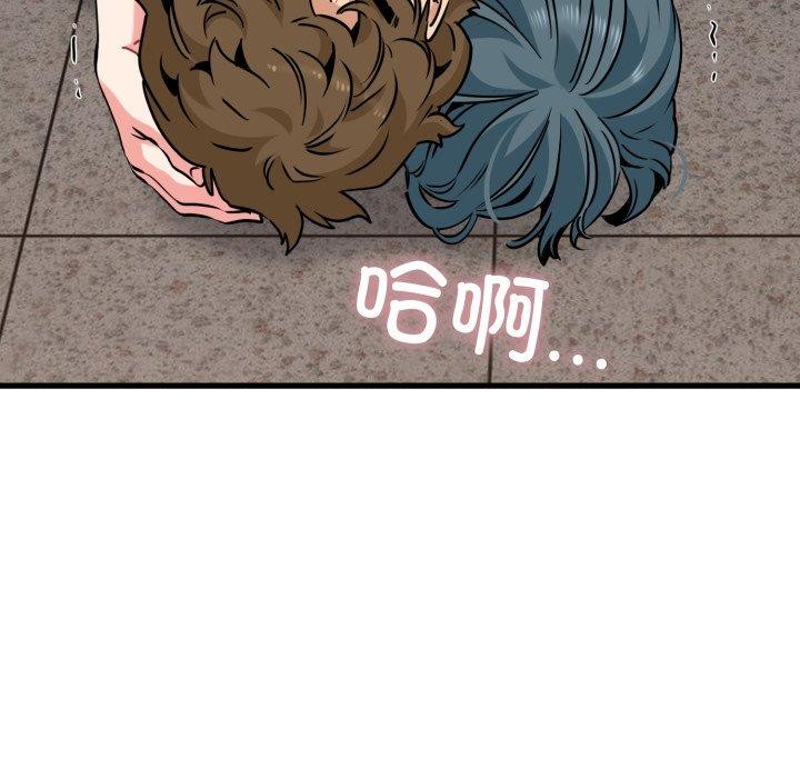 发小碰不得第73話