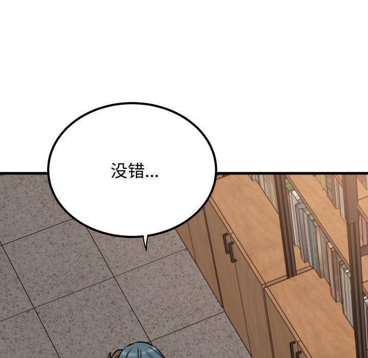 发小碰不得第73話