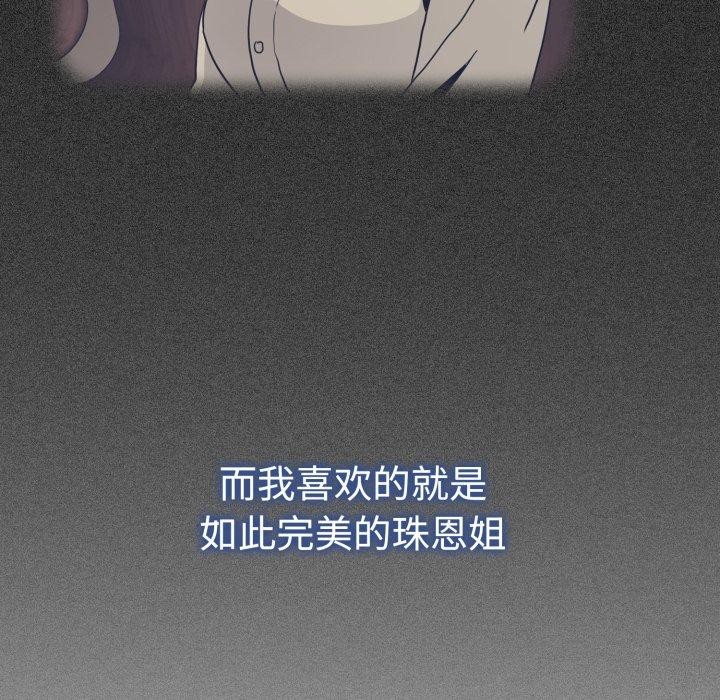 发小碰不得第73話