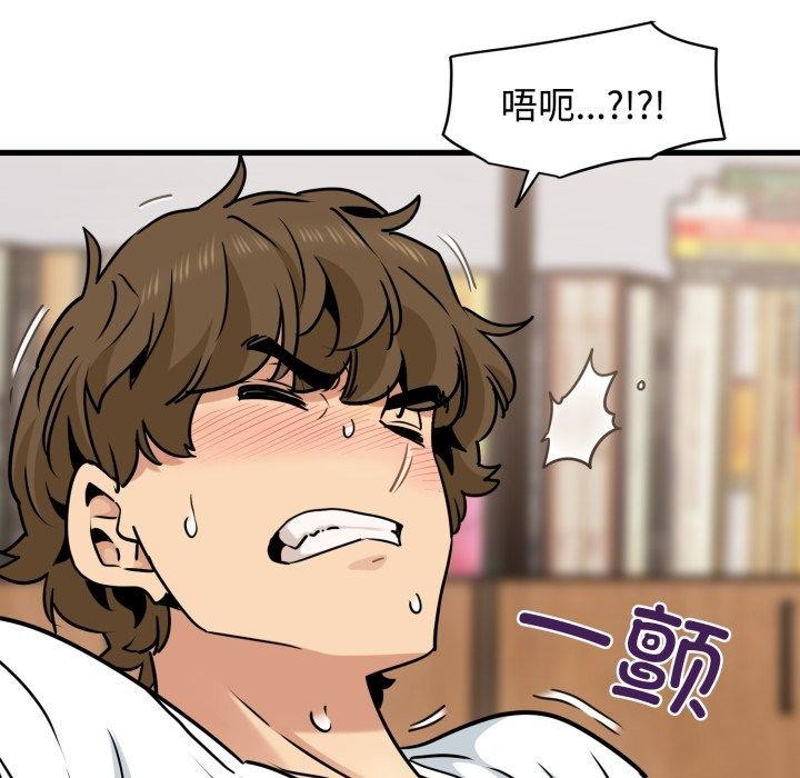 发小碰不得第73話