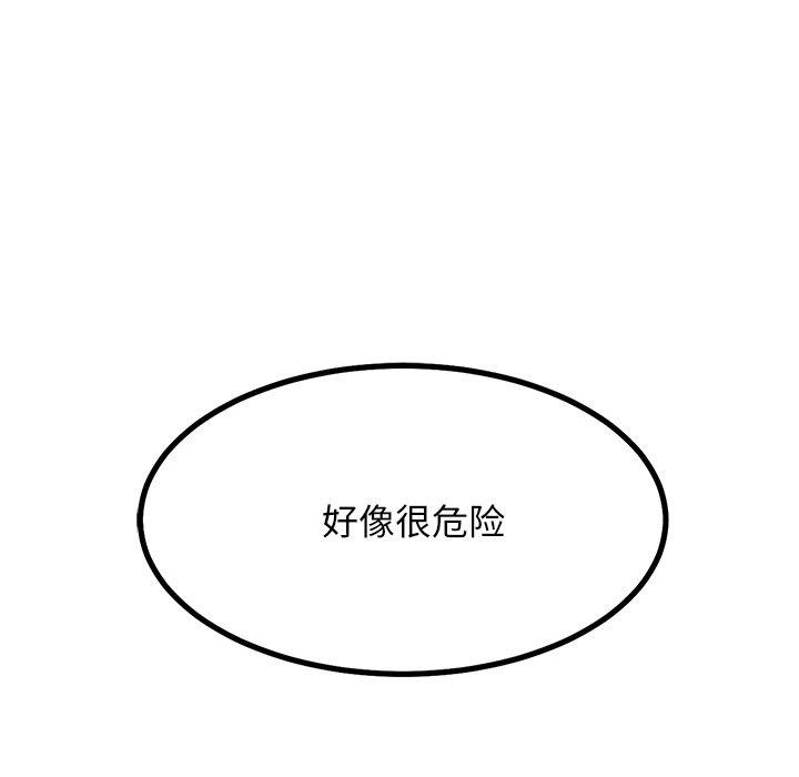 犬神的游戏第24話