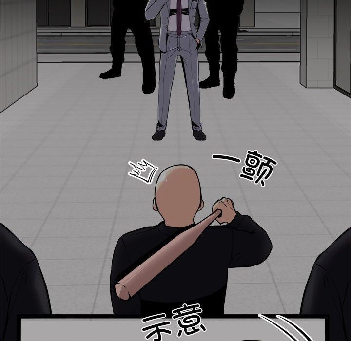 犬神的游戏第24話