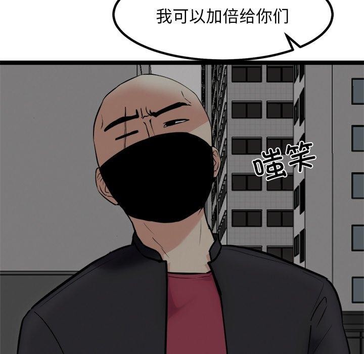 犬神的游戏第24話