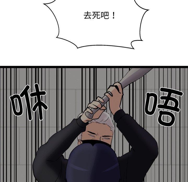 犬神的游戏第24話