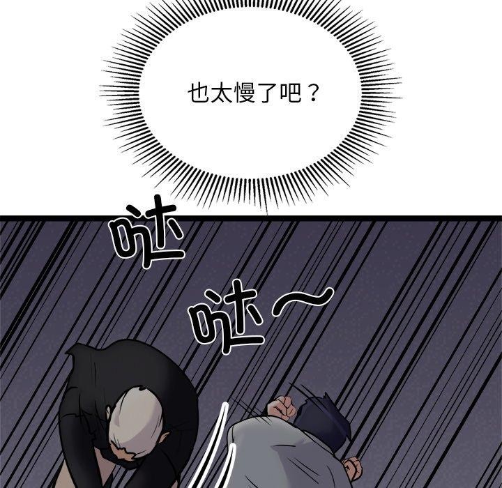 犬神的游戏第24話