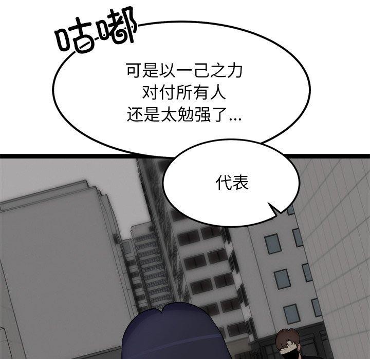 犬神的游戏第24話