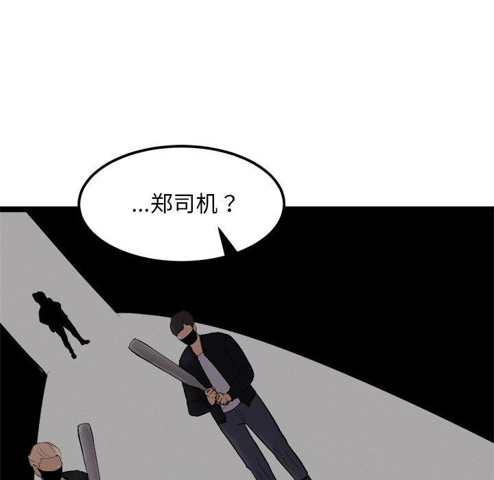 犬神的游戏第24話