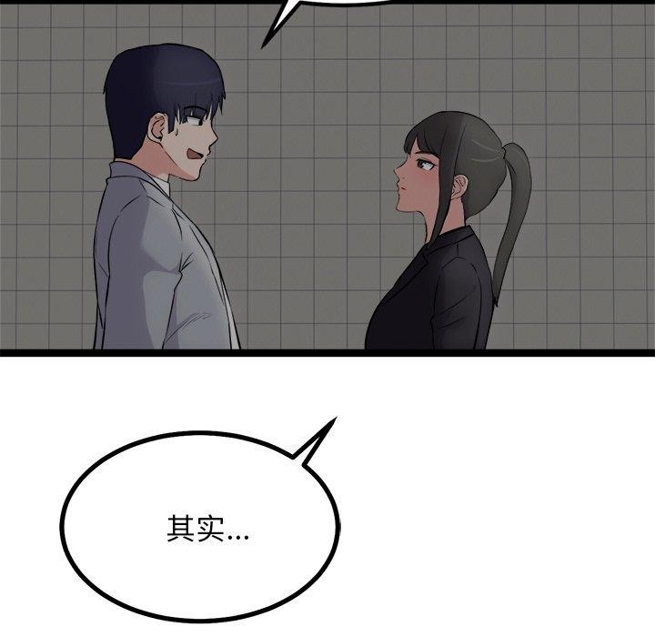 犬神的游戏第24話