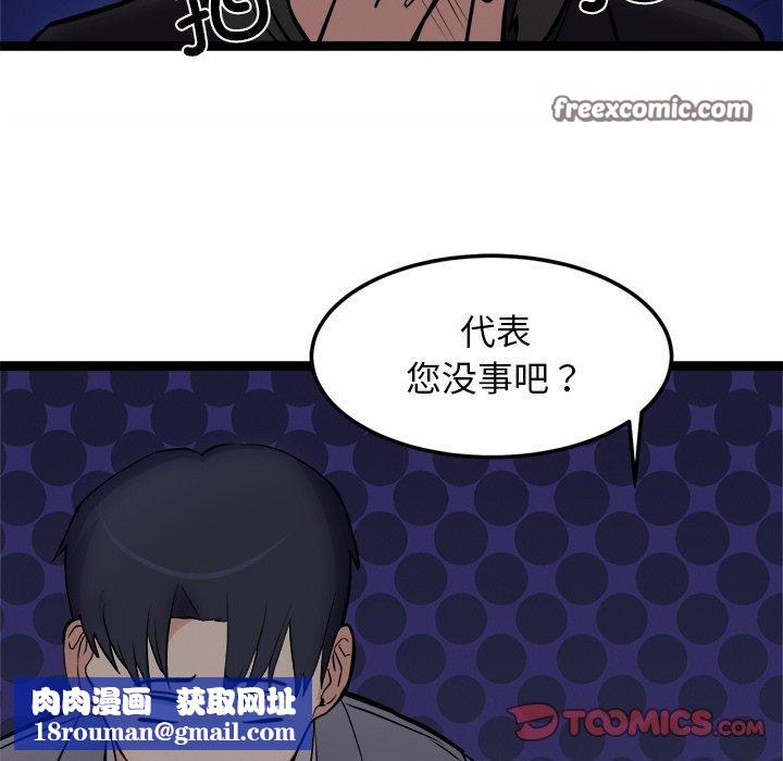 犬神的游戏第24話