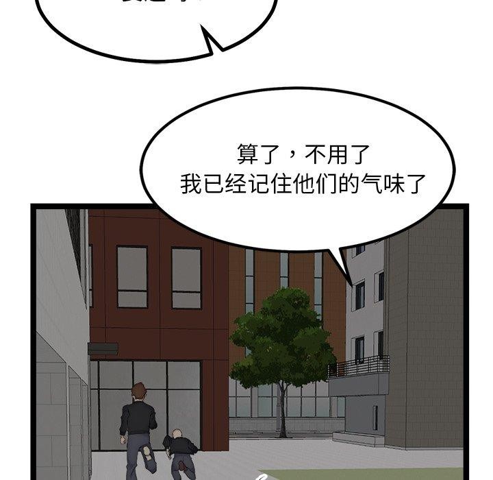 犬神的游戏第24話